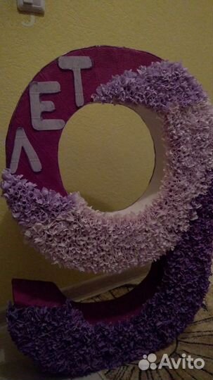 Цифра для праздника