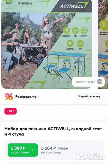 Набор для пикника actiwell складной стол и 4 стула