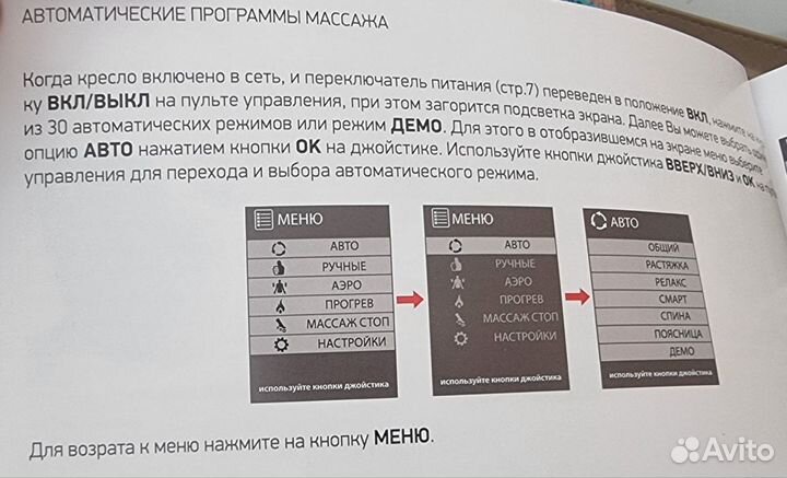 Массажное кресло yamaguchi axiom intelligence