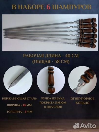 Шашлычный набор для пикника, шампура. Кизляр 3