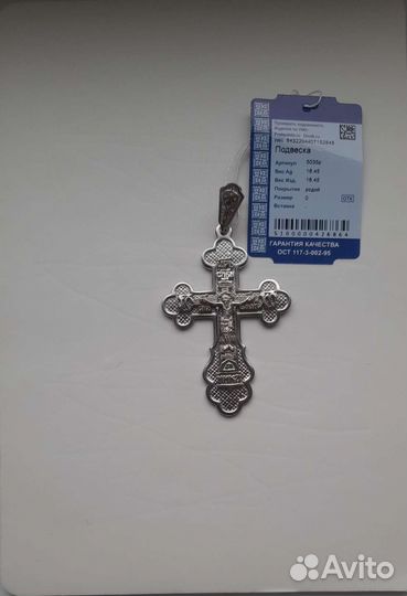 Подвеска крест серебро
