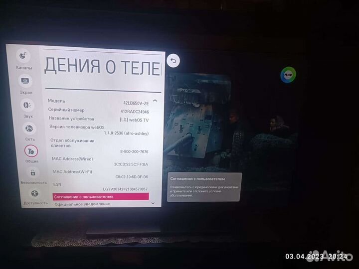 Телевизор LG