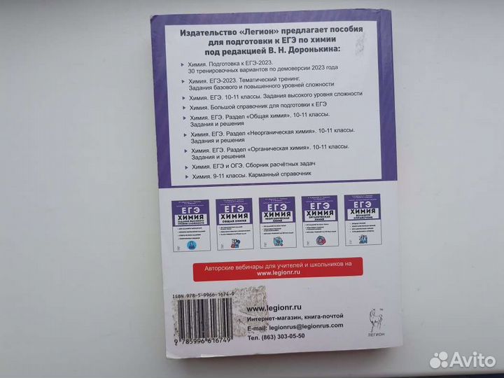 30 тренировочных вариантов егэ-2023 Химия