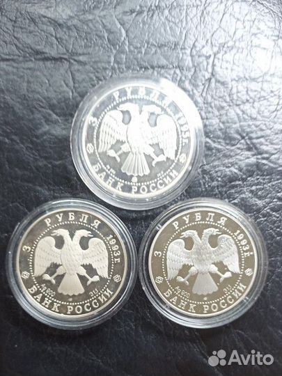 3 рубля Серебро