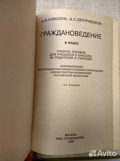 Учебник 8 кл история литература география химия р