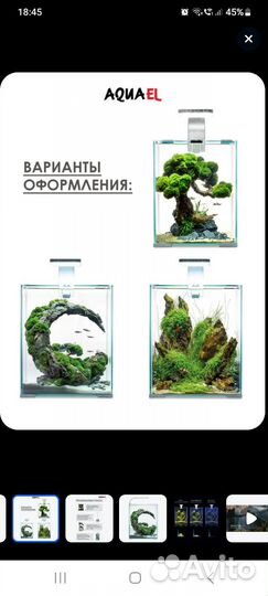 Аквариум б/у