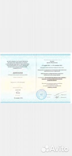 Логопед дефектолог