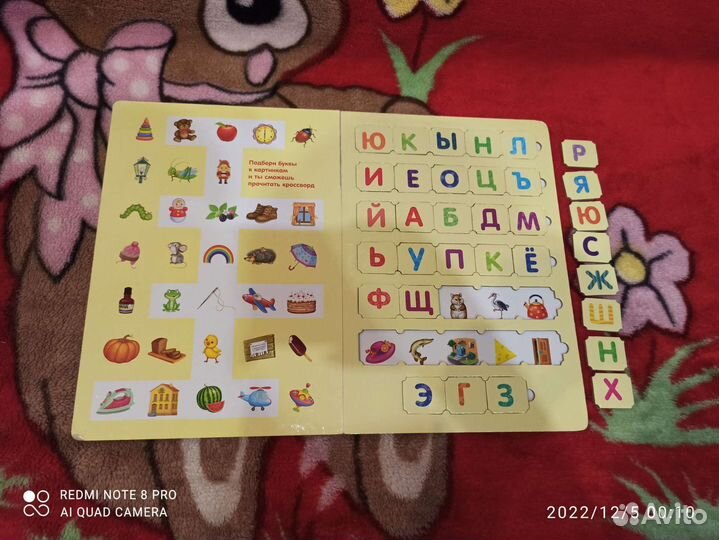 Книга умные пазлы