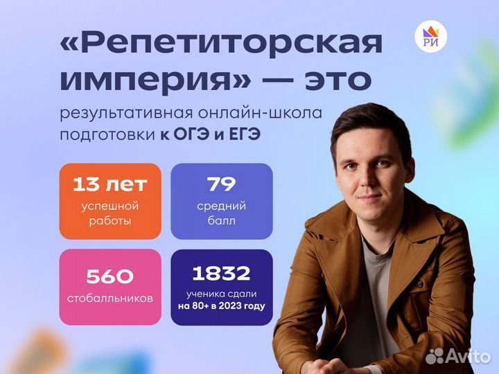 Репетитор по математике огэ / егэ