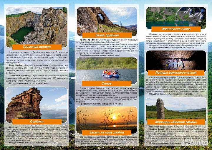 Сплавы по Белому Июсу Хакасия., Пихтерек