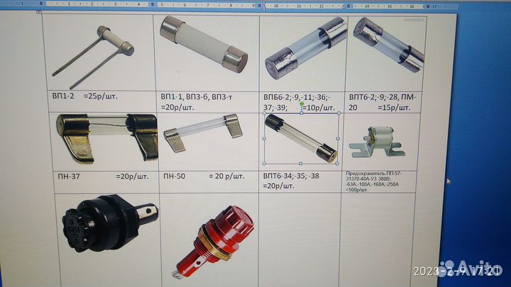 Предохранитель. Тиристор. Оптрон. Диод