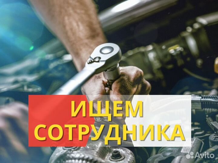 Требуются автослесари