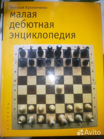 Книга Малая дебютная энциклопедия