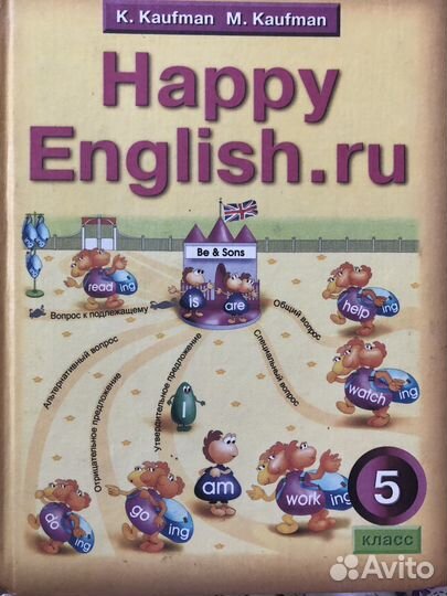 Учебник английского языка