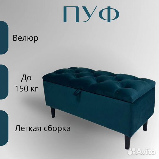 Банкетка пуфик в прихожую с ящиком 80х35х40см