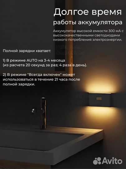 Светильник аккумуляторный с датчиком движения