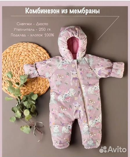 Комбинезон детский утепленный