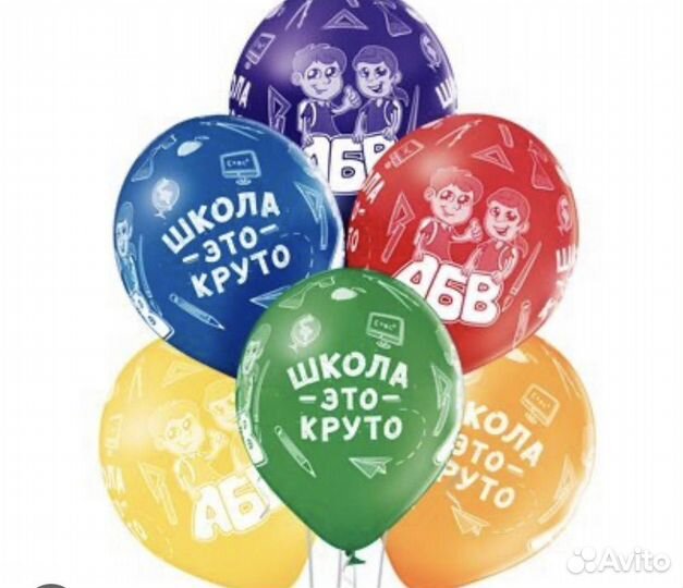 Шары геливые воздушные 1 сентября