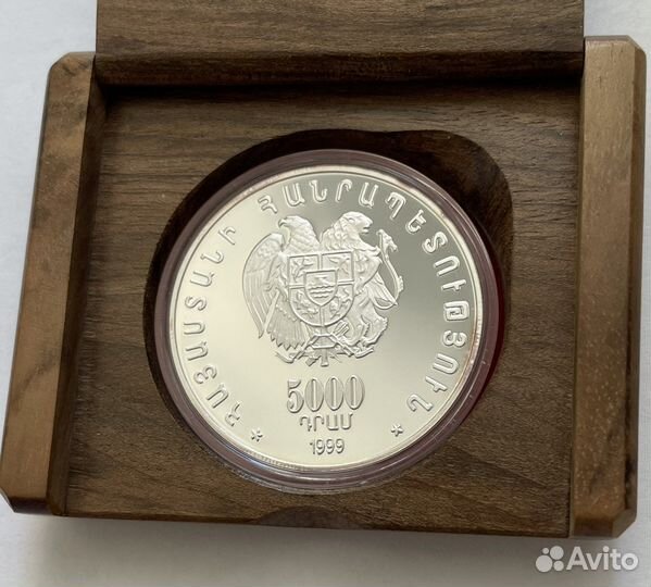 5000 драм 1999 г. Армения. Ахтамар. Редкая