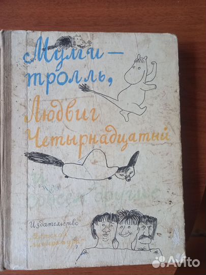 Детские книги СССР пакетом