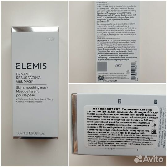 Крем маска спрей для лица elemis thalgo erborian