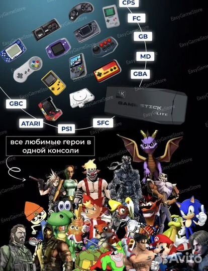 Игровая приставка