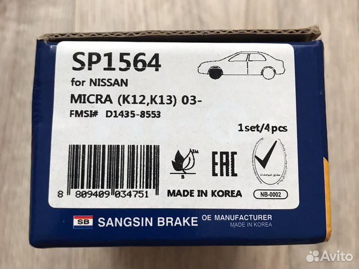 Тормозные колодки пер. Nissan Micra, Рено Клио