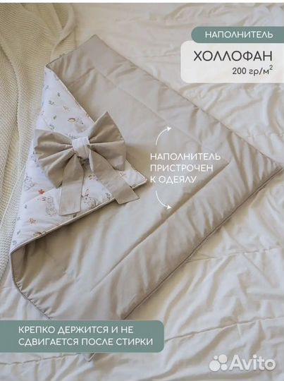 Конверт Одеяло на выписку