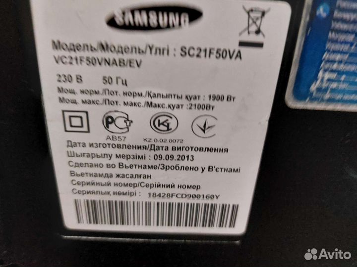 Пылесос Samsung 2100w