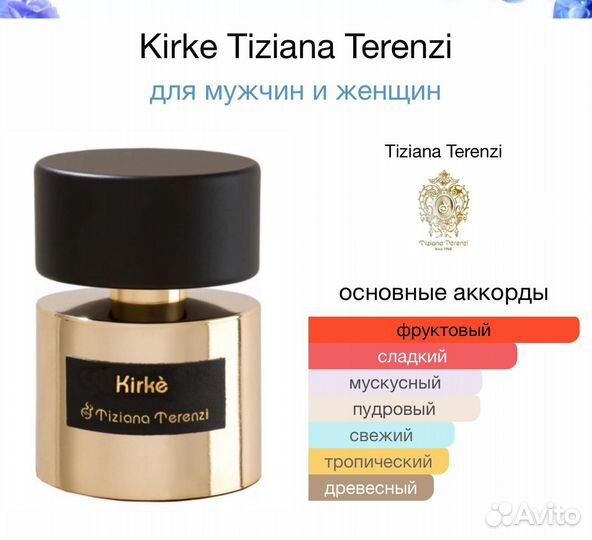 Kirke Tiziana Terenzi