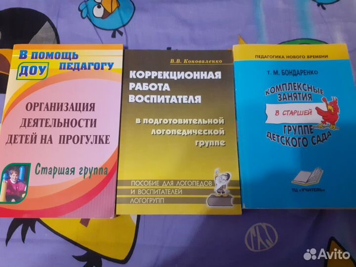 Педагогическая литература