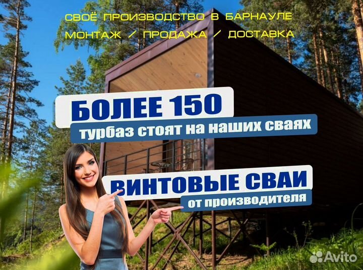 Винтовые сваи от производителя