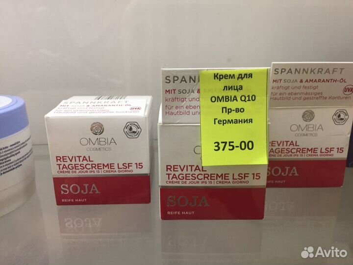 Крема(Германия) -50