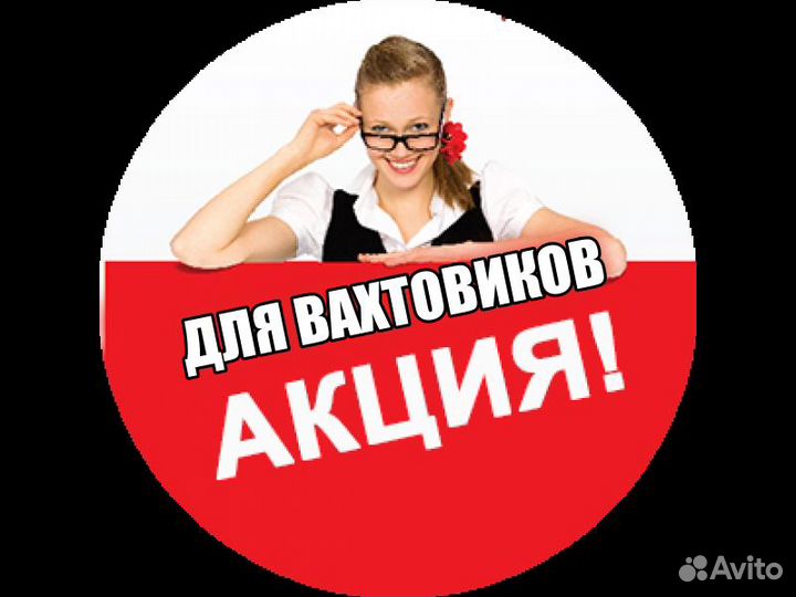 Вахта акция комплектовщик(ца)