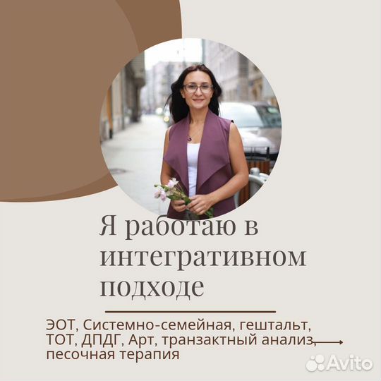 Семейный психолог