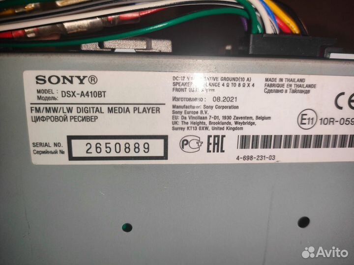 Магнитола sony dsx a410bt