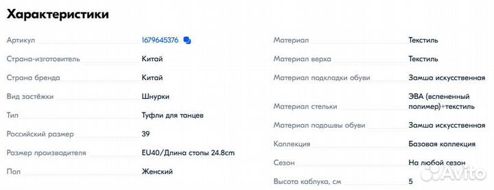 Туфли танцевальные 39 женские