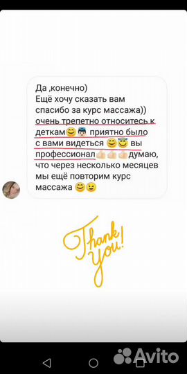 Детский массаж с выездом на дом