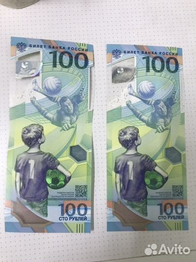 100 руб чм по футболу 2018 аа
