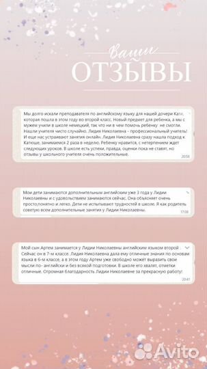 Репетитор по английскому онлайн для детей