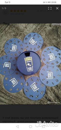 Проектор от телефона настольная игра детская