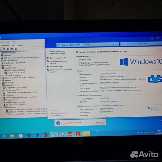 HP amd A10 4600m2.3/8gb/1tb