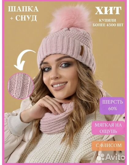 Шапка зимняя со снудом новая