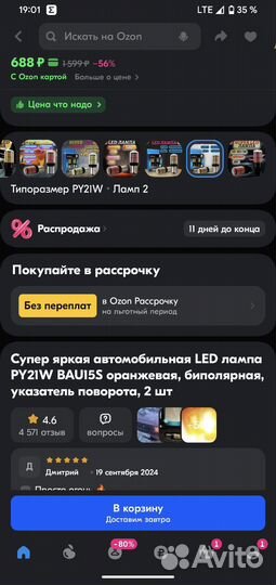 Диодные LED лампы для поворотников
