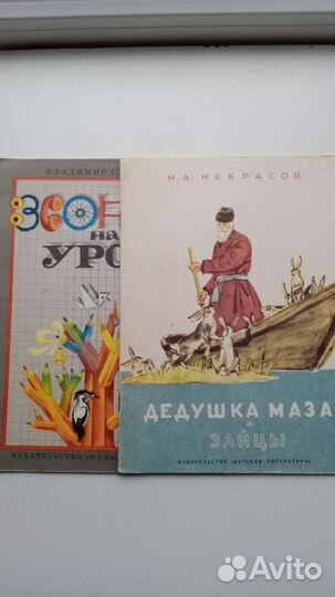 Детские тонкие книжки из СССР
