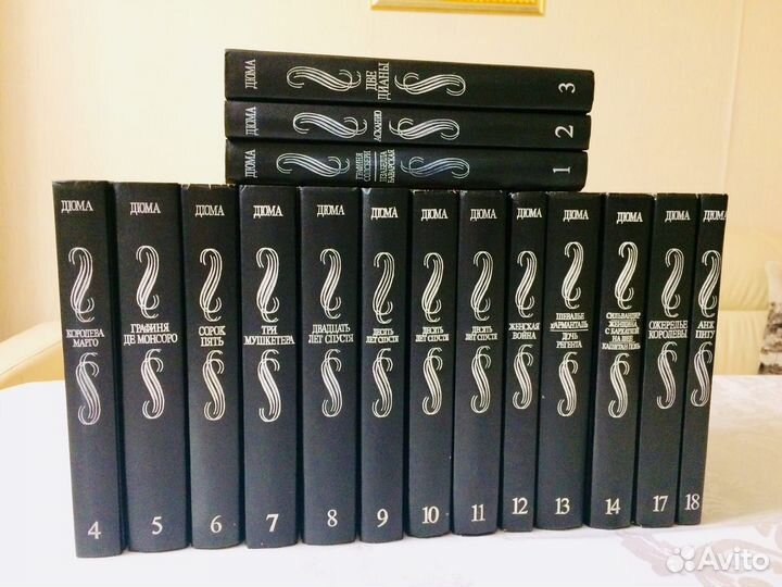 Дюма А. Собрание сочинений в 35 тт (1-14, 17,18)
