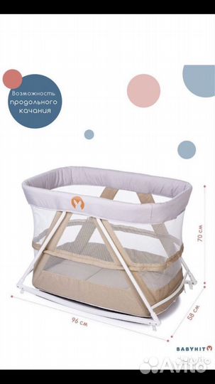 Кроватка люлька колыбель