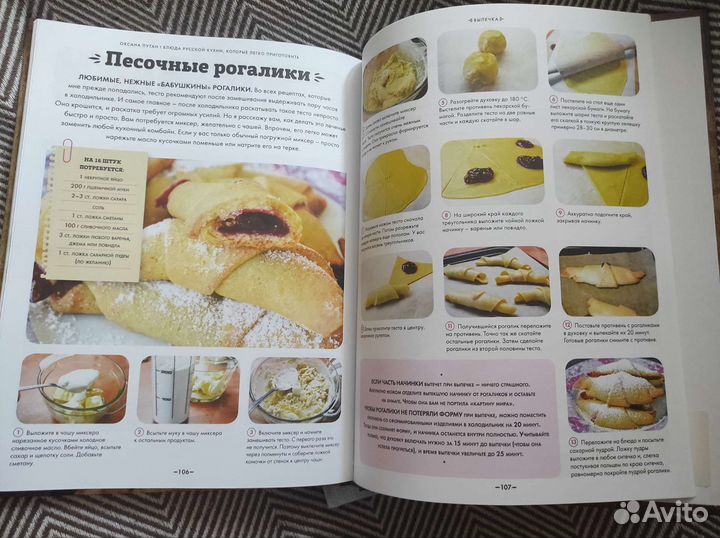 Кулинарные книги