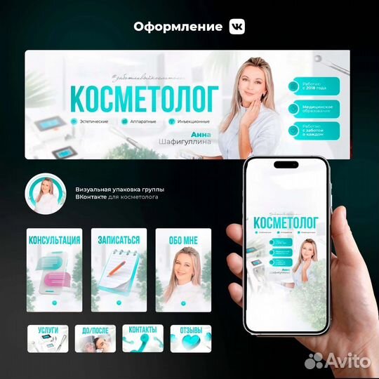 Продвижение вконтакте (Рекомендуем)