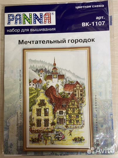 Набор для вышивания крестиком, Энергетик